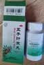 北京同仁堂 五子衍宗丸 60g*6盒装小黑丸子补肾益精肾虚精亏阳痿不育遗精早泄腰痛尿后余沥 补肾 实拍图