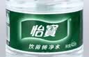 怡宝 饮用水 纯净水4.5L*4桶装水 整箱装 实拍图