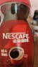 雀巢（Nestle）咖啡醇品速溶美式黑咖啡粉冲泡后*0糖燃减运动健身200g 实拍图