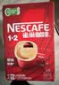 雀巢（Nestle）【代言人同款】1+2生椰拿铁低糖*速溶咖啡三合一冲调饮品90条 实拍图