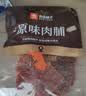 良品铺子原味肉脯500g 自营靖江风味高蛋白鸡肉干肉脯独立小包装 休闲零食 实拍图