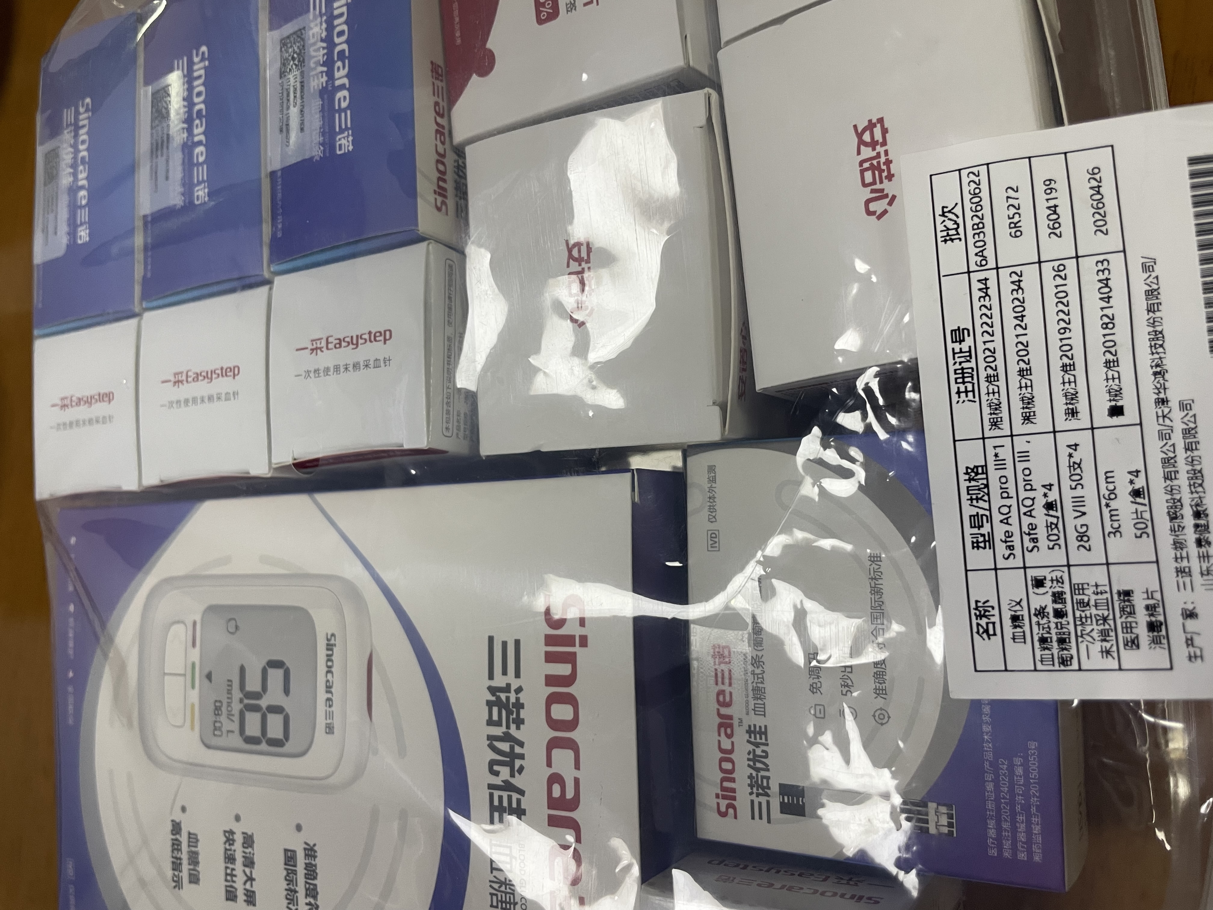 三诺优佳血糖仪家用检测医用级高精准血糖测量仪金榜 仪器+200支试纸 实拍图