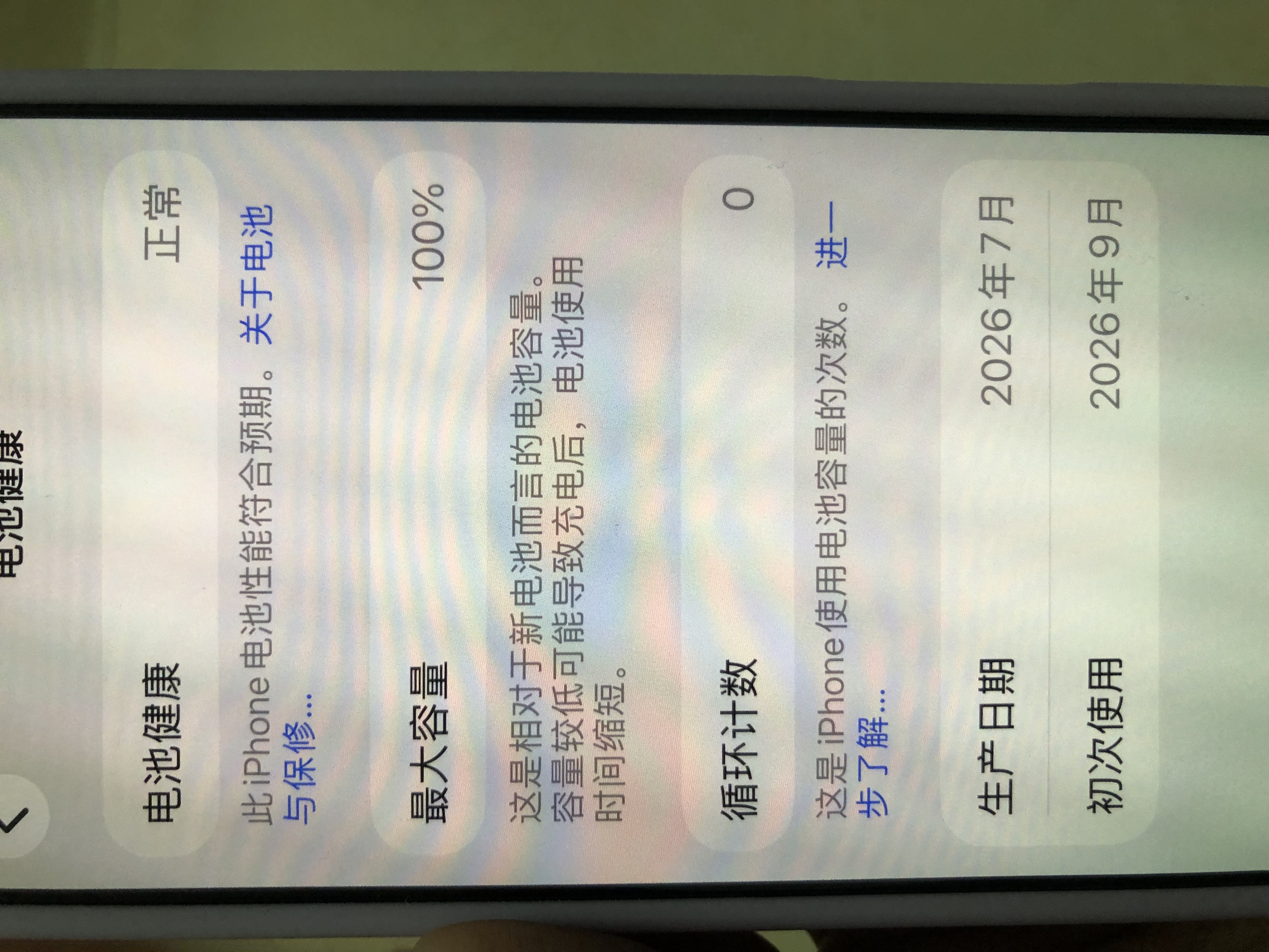 Apple/苹果/苹果 iPhone 17 256GB 薰衣草紫色 支持移动联通电信5G 双卡双待手机【电信补贴】 实拍图
