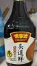 味事达酱油 头道鲜生抽酱油760ml鲜味生抽酿造酱油双重0添加防腐剂色素 实拍图