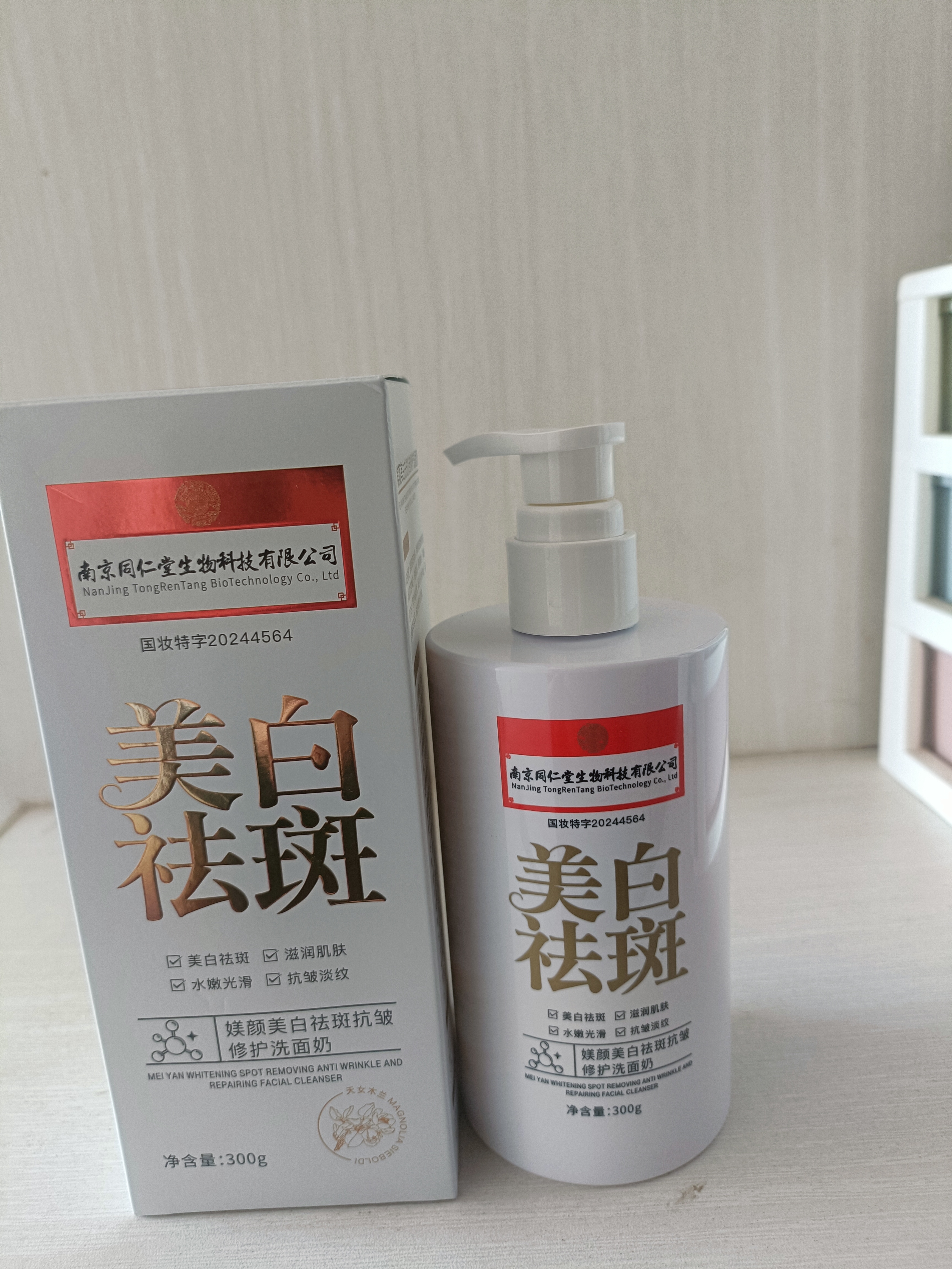 同仁堂美白洗面奶女祛斑提亮改善暗沉肤色控油烟酰胺美白洁面乳300g 实拍图