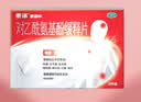 【原研药】泰诺林对乙酰氨基酚缓释片0.65g*24片感冒药退烧药止痛药头疼牙疼痛经关节痛止疼药流感发烧发热 实拍图