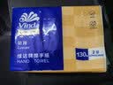 维达擦手纸2层130抽*20包  加大 酒店卫生间铂臻高端商用VS2863 实拍图