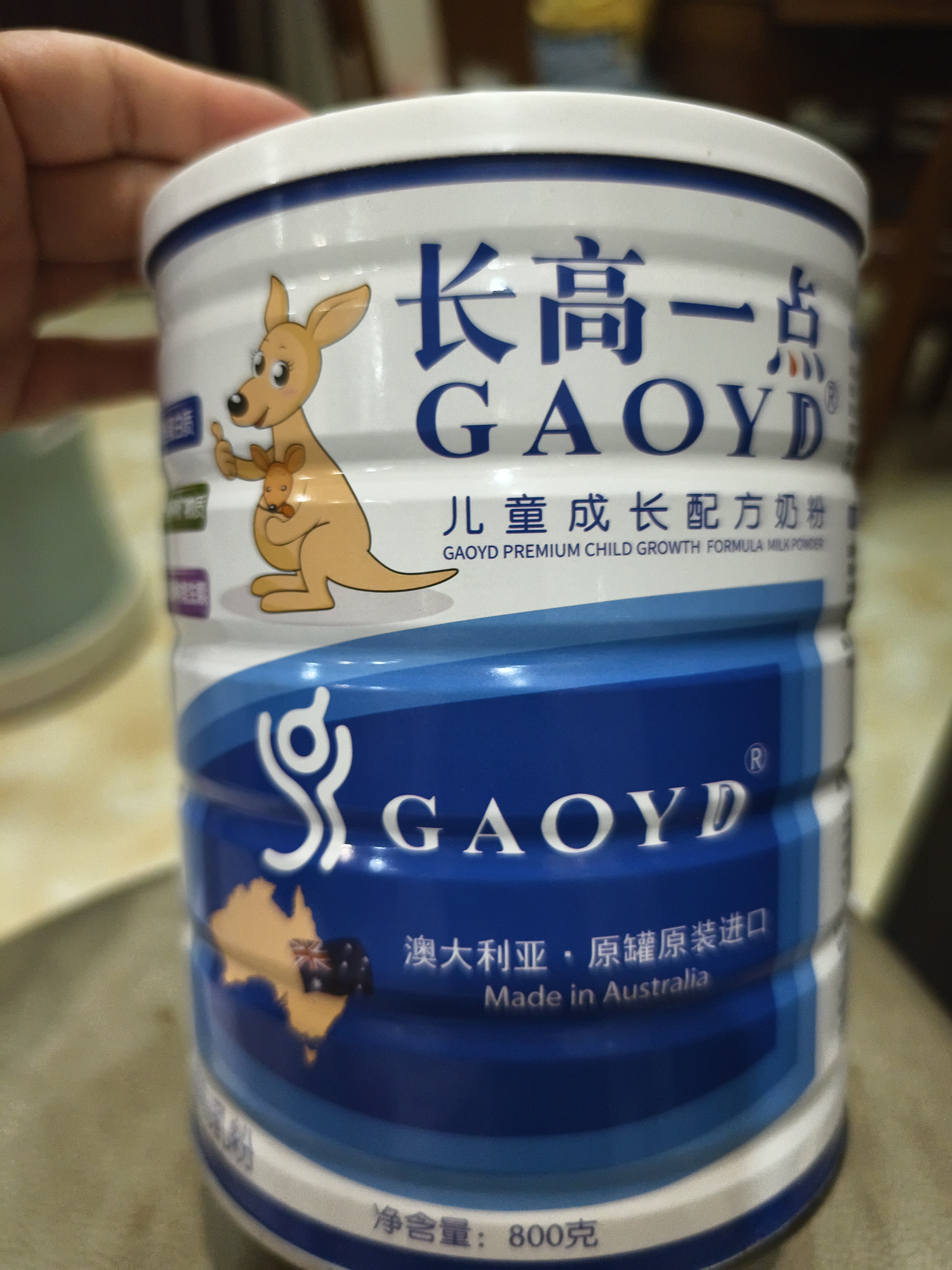 高睿健（GAOYD）长高一点儿童成长奶粉澳洲原装进口含蛋白质维生素钙铁锌叶黄素 1罐体验装 实拍图
