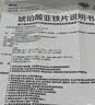 奥邦妈妈神器 琥珀酸亚铁片30片 补铁剂 缺铁性贫血铁片 改善贫血 口服液孕妇补铁儿童贫血补铁片非多糖铁复合物 实拍图