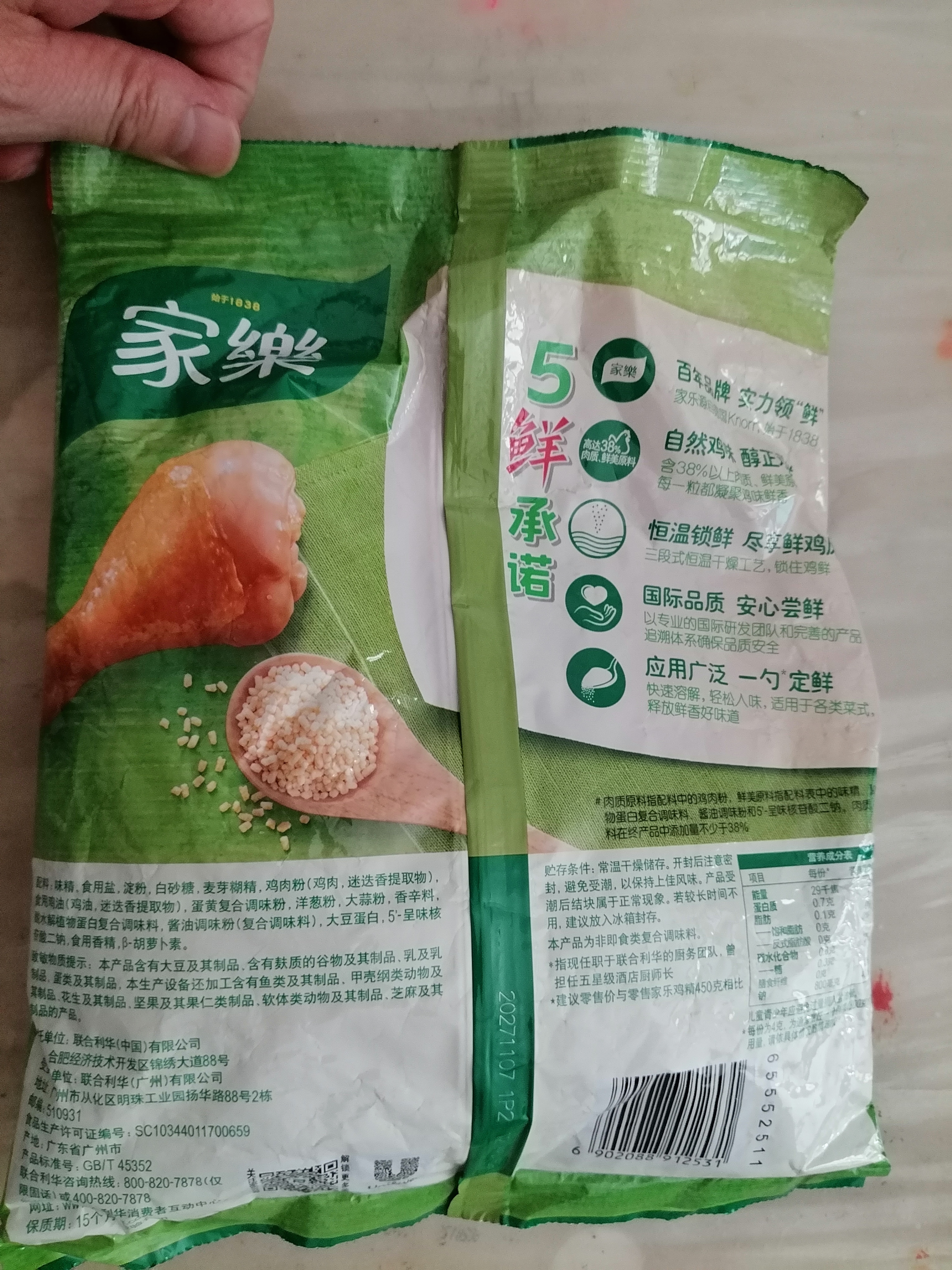 家乐鸡精调味料600g【控盐配方】增香提鲜家用烹饪炒菜煮面煲汤 实拍图