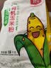 北纯有机玉米粉棒子面3斤/袋 无麸质（杂粮面粉 窝头 玉米饼 玉米面） 实拍图