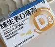 星鲨维生素D滴剂 30粒维生素d3儿童3-12岁1-3岁婴幼儿0-6个月青少年11-17岁促钙吸收京东自营大药房全年龄段可用 实拍图