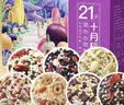 十月稻田 21日五谷杂粮粥礼盒小米八宝粥米 4.2斤(21袋)中秋节送礼团购 实拍图