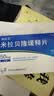 [米拉乐] 米拉贝隆缓释片50mg*14片/盒 实拍图