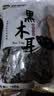 双塔黑木耳250g 东北特产干木耳小碗耳肉厚凉拌火锅食材南北干货 实拍图