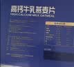 金日禾野高钙牛乳燕麦片1260g 高钙高蛋白进口牛乳澳洲燕麦早餐代餐礼盒装 实拍图