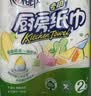 心相印【樊振东推荐】厨房用纸卷纸75节*8卷纸巾食品接触级 懒人抹布 实拍图