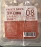 WEYES冻干14拼混合桶500g宠物猫狗零食冻干鸡肉鸡胸肉鸭肉粒营养补充 实拍图