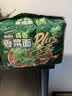 康师傅真味道香菜面香辣牛肉汤底方便面96g*5袋泡面袋装速食方便食品 实拍图