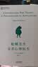 【京东自营正版】蛤蟆先生去看心理医生 心理咨询 见证疗愈与改变的发生 心理学 心理自助 英国国民级经典心理咨询入门书 果麦出品 实拍图