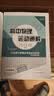 2027高考适用小题狂练物理新高考版高考一轮复习真题模拟题高三复习资料 天星教育 实拍图
