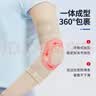 KDANG医用护肘关节套网球肘运动夏季薄款防护关节保护套专用护具 实拍图