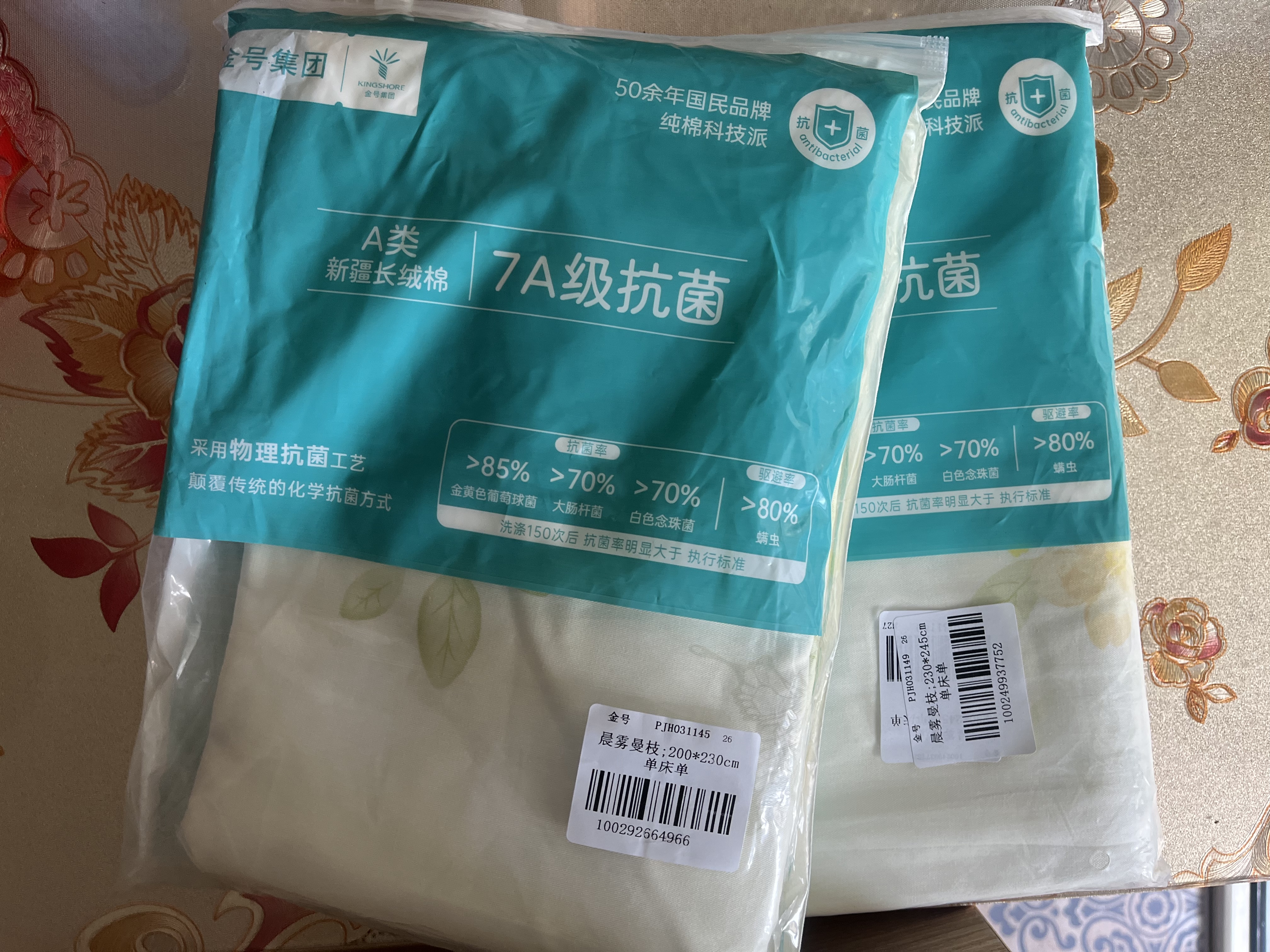 金号A类7A抗菌100%纯棉床单单件全棉纯色床单成人 200*230cm 青枝蜜语 实拍图