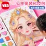 奕思瑞儿童化妆玩具女孩3-6-10岁公主化妆包安静书4岁5岁小女童生日礼物 实拍图