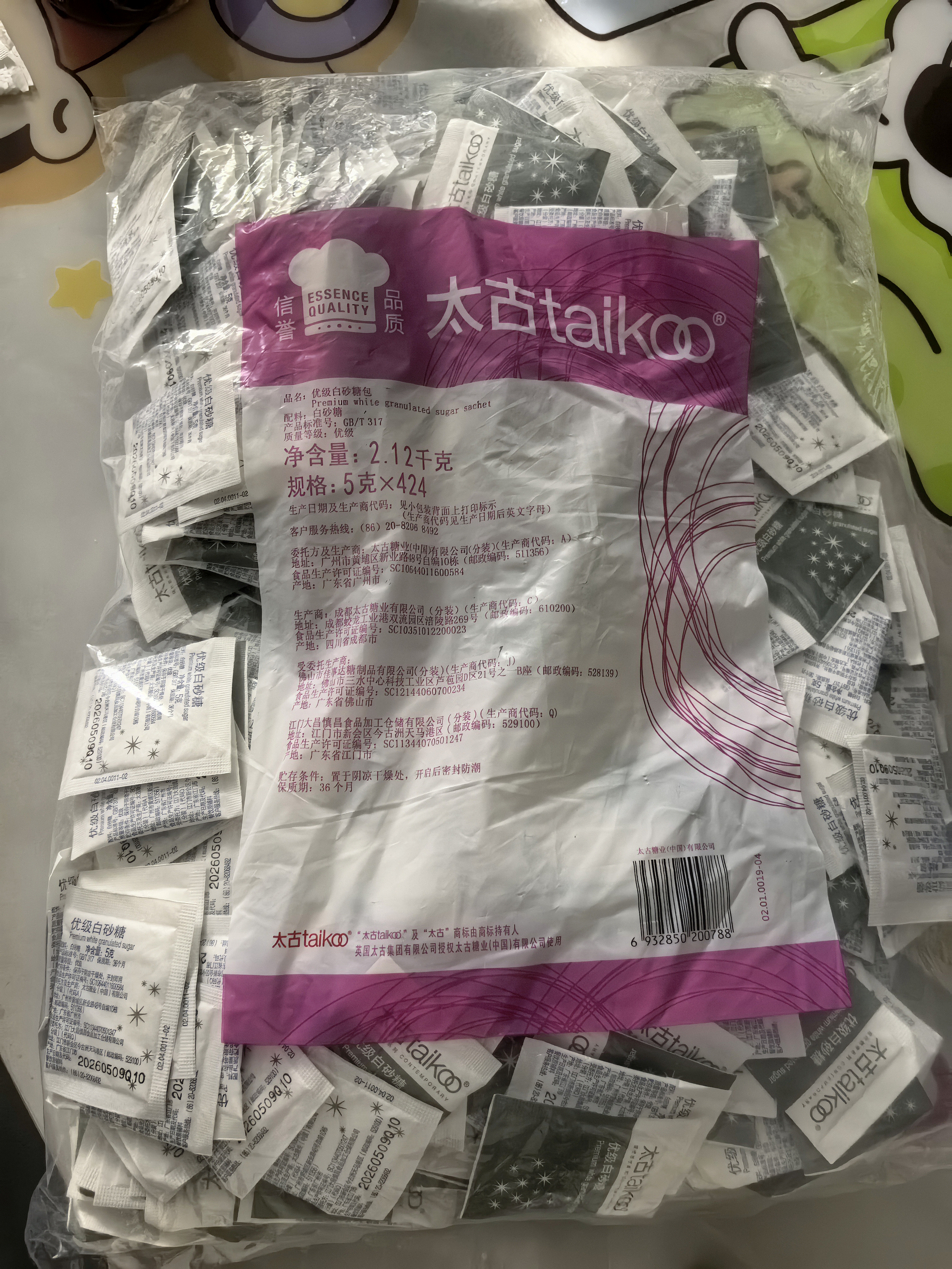太古金黄咖啡调糖包5g*454包 独立包装咖啡糖奶茶伴侣烘焙调料黄冰糖 实拍图