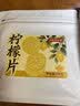以美养生茶花草茶柠檬片200g不加糖烘干纯柠檬泡水喝的教师节礼物 实拍图
