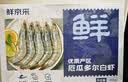 鲜京采 原装进口厄瓜多尔白虾 净重3.3斤 大号30-40规格 50-66只/盒 实拍图