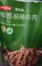 京东京造麻辣牛肉560g四川零食小吃 夜宵冷吃解馋 牛肉干肉脯牛肉 实拍图