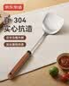 京东京造 锅铲 304不锈钢炒菜铲子厨房炒菜专用中式铲铁铲乌檀木手柄40cm 实拍图