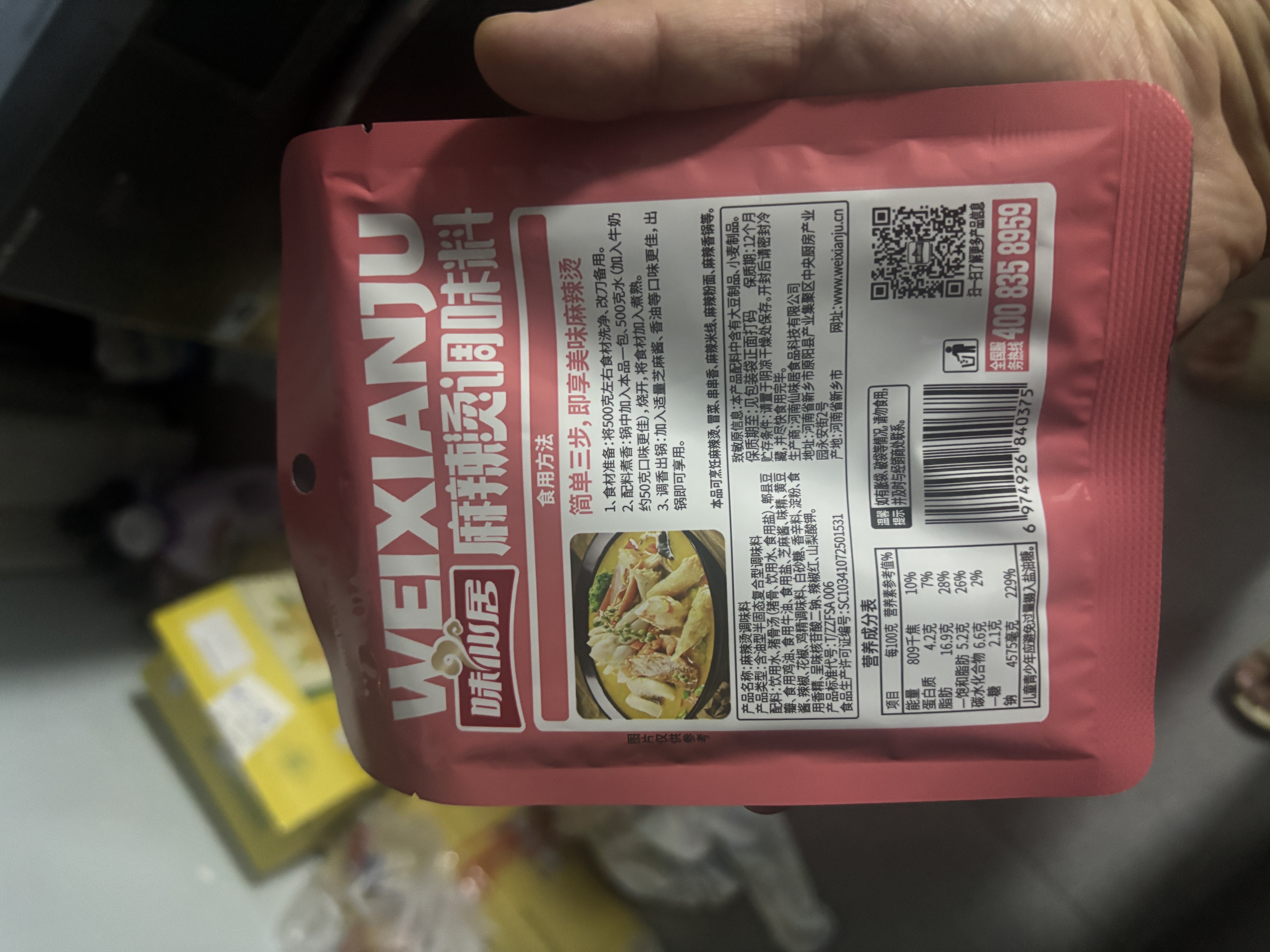味仙居麻辣烫调味料专用底料9袋/540g骨汤微辣调料包麻辣味家用小包装 实拍图