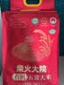 柴火大院 绿色特等五常大米 300g(龙凤山产区 东北大米 )中秋礼品 实拍图