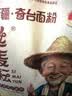 丝麦耘面粉多用途面粉10斤*3袋新疆面粉 实拍图