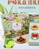 京都念慈菴教师节礼物周深代言送老师护嗓润喉糖【2糖2茶礼盒167.5g】 实拍图