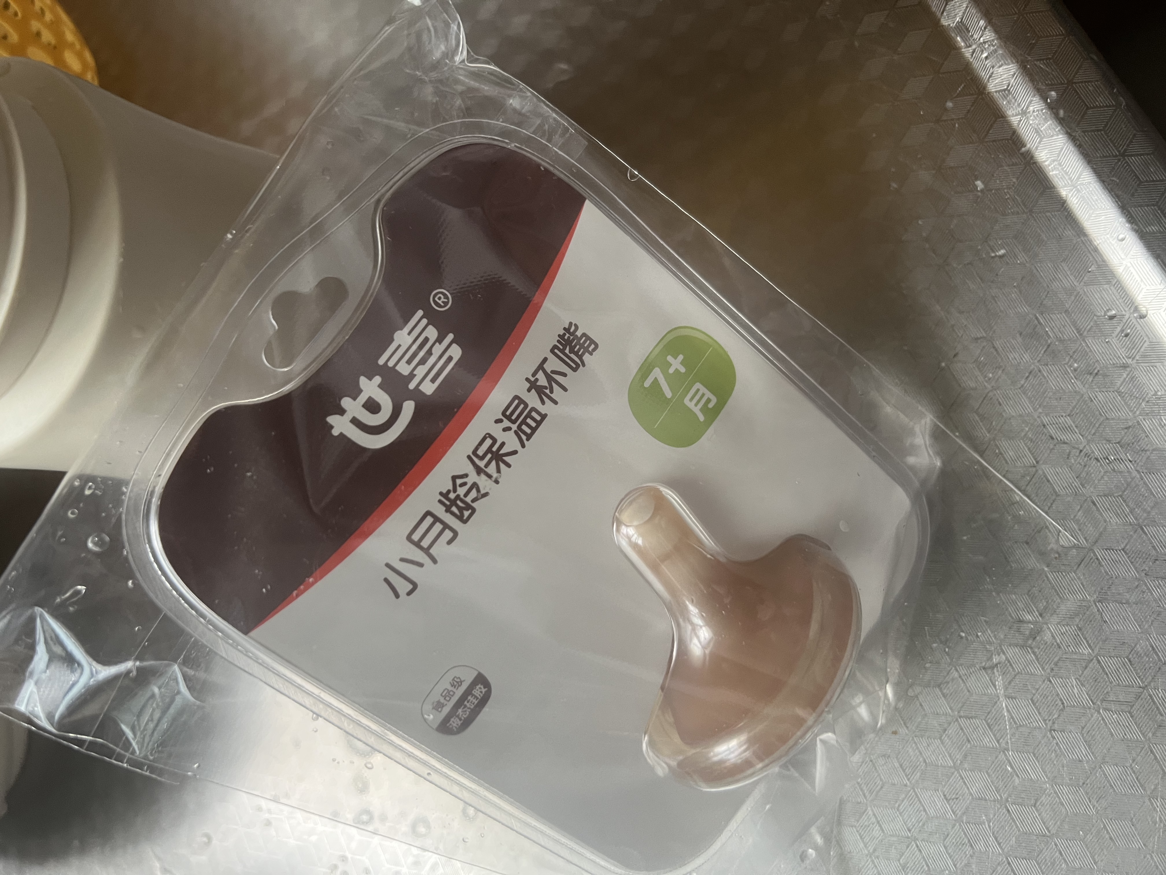 世喜保温杯配件（吸管嘴）适配3.0小月龄保温杯 实拍图