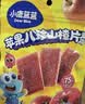 小鹿蓝蓝【0添加蔗糖】苹果八珍山楂片果片山楂条宝宝儿童零食54g 实拍图