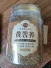 音朗苦荞茶四川大凉山黄苦荞茶苦介茶黄金荞麦饭店餐厅特级养生茶400g 实拍图