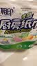 心相印【樊振东推荐】厨房用纸卷纸75节*8卷纸巾食品接触级 懒人抹布 实拍图