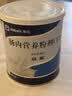安素【原研进口】雅培安素 肠内营养粉剂(TP) 400g/盒 蛋白粉全营养补充香草味医用级别 实拍图