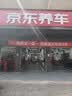 美孚（Mobil）全合成汽机油0W-20 SP级4L美孚1号极光银汽车保养京东养车自营 实拍图