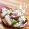 盖世芥末章鱼250g/盒 日料寿司食材解冻即食烧烤露营凉菜下酒菜下饭菜 实拍图