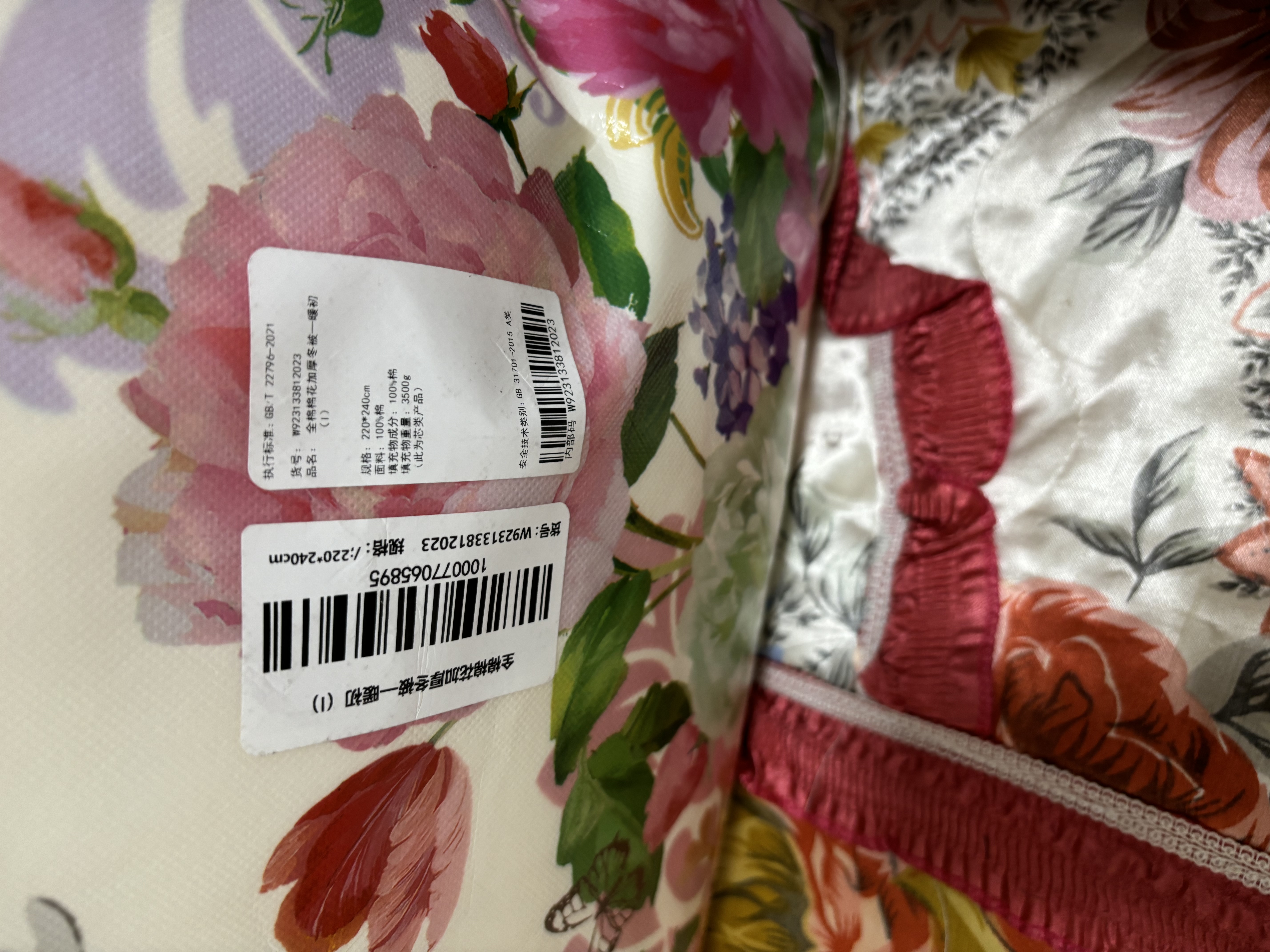 博洋家纺母婴A类抑菌100%新疆棉花被子加厚冬被被芯约9.9斤220*240cm 实拍图