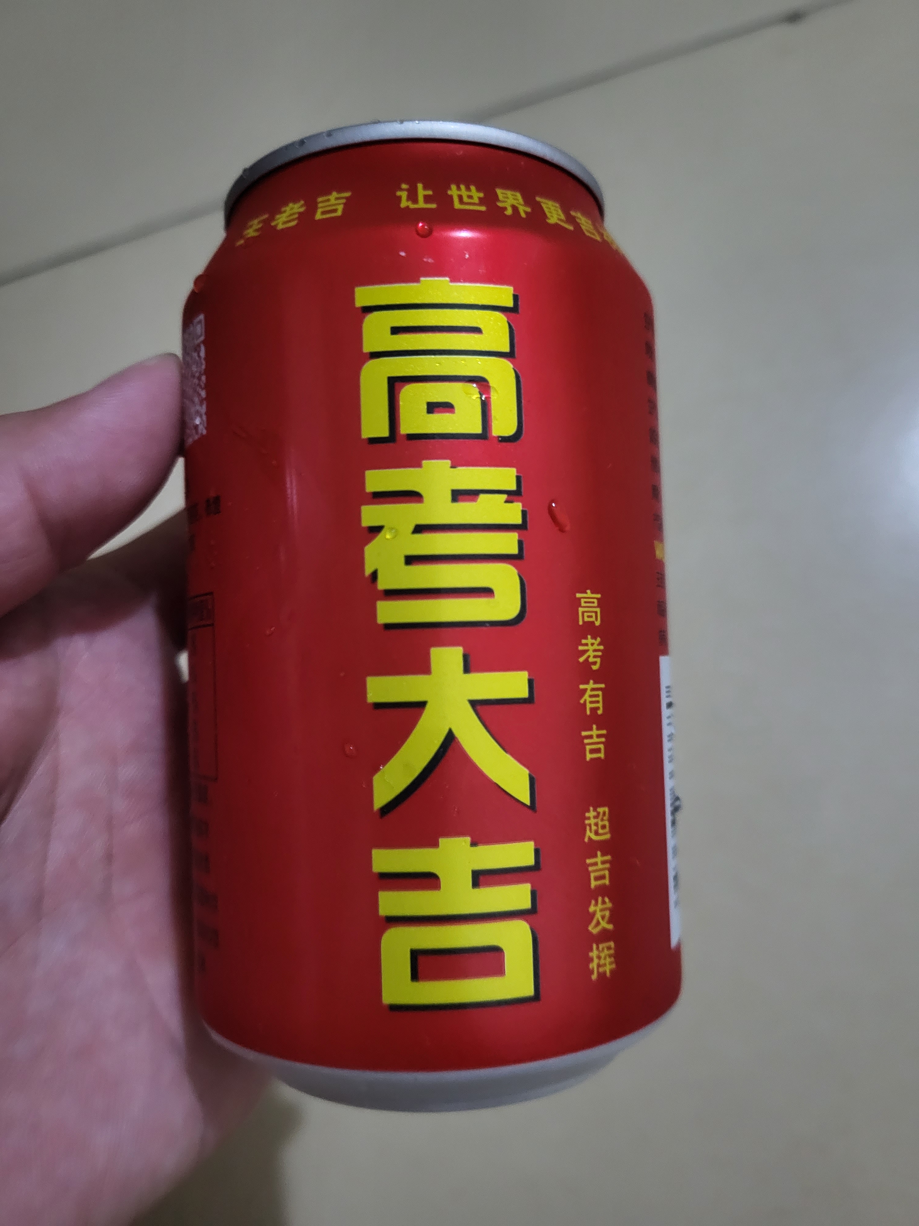 王老吉凉茶高考大吉罐310ml*12罐礼盒装高考送礼祝福礼盒 实拍图