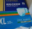 永福康成人纸尿裤 XL10片  臀围≥110cm 老人尿不湿 孕产妇粘贴式纸尿裤 实拍图
