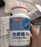 汤臣倍健他多维双层片180片男士多种复合维生素b族维生素d3烟酰胺补钙锌硒 实拍图