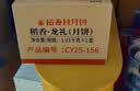 稻香村 高端月饼礼盒1010g 中秋节礼品 9味25饼含玫瑰豆沙月饼 稻香龙礼 实拍图