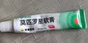 【原研】百多邦 莫匹罗星软膏2%*10g 脓疱病疖肿毛囊炎湿疹 实拍图